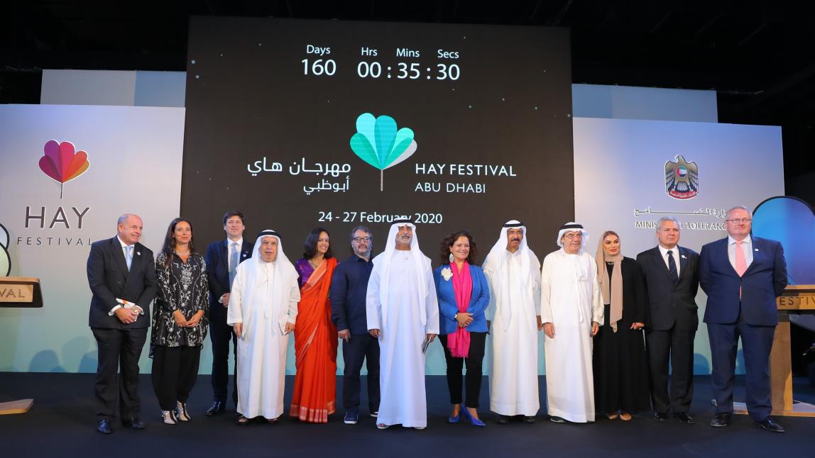 أبوظبي تستضيف النسخة الجديدة من مهرجان هاي في فبراير 2020