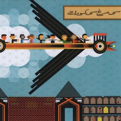 Simurgh: Flights of Imagination Arts Workshop