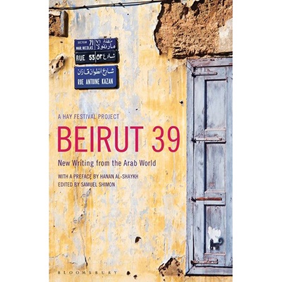 Beirut39: New Writing from the Arab World book cover